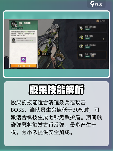 超时空跑跑🔥女主角殷果详情揭秘🎉截图4