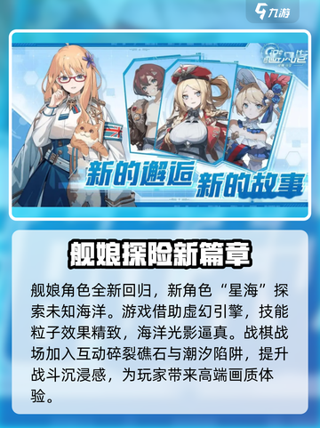 苍蓝避风港什么时候出的介绍截图3