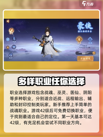 封神幻想世界攻略分享介绍截图2