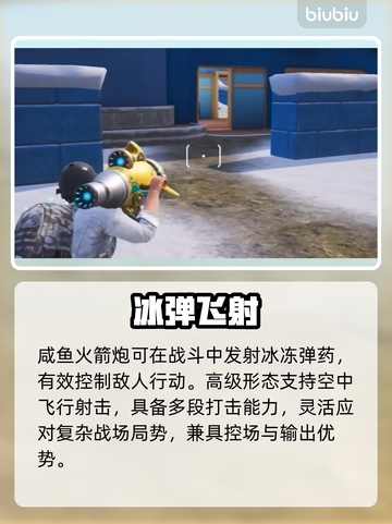 PUBGM极地动物城炸裂登场！🔥截图4