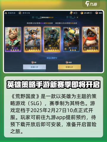 荒野国度是什么游戏介绍截图2