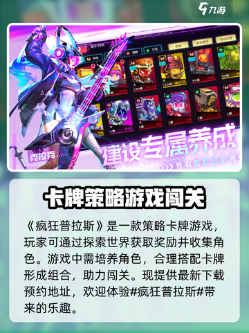 疯狂普拉斯🔥：玩法超赞，趣味无穷！💥截图2