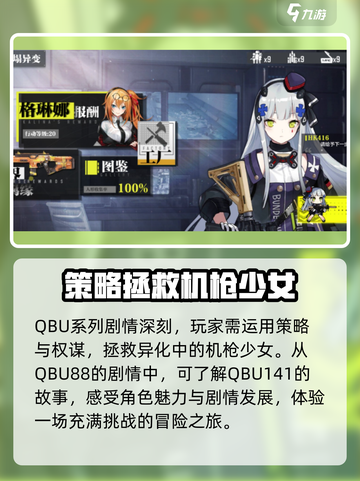 少女前线⚡141指挥官竟是她？人物揭秘🔥截图4
