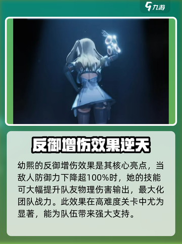 少女前线2幼熙介绍介绍截图3