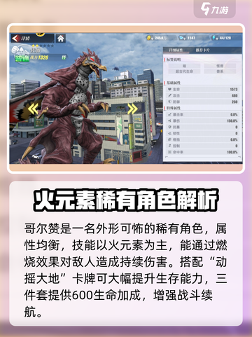 奥特曼传奇英雄2超古代生命角色大揭秘💥截图3