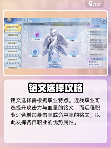 巴风特之怒🔥攻速铭文最佳选择攻略！截图2