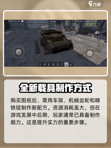 王牌战争装甲车怎么获得介绍截图3