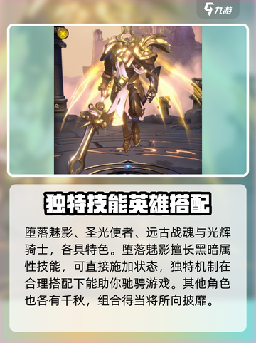 帝国与魔法🔥新手必看！最强阵容搭配攻略💡截图2
