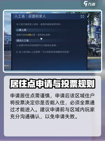 星球重启人工岛怎么开介绍截图4