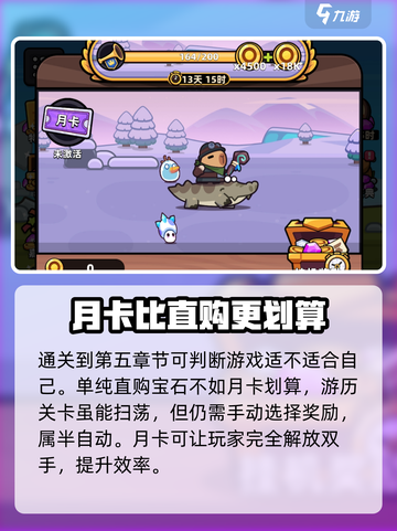 冒险者日记月卡值得买吗介绍截图4