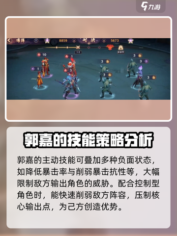 镇魂街破晓郭嘉🔥超强攻略，助你称霸游戏！截图4