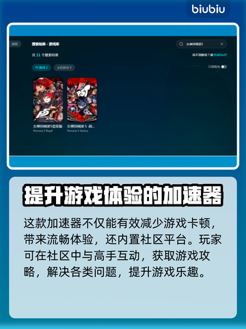 P5S卡顿？🔥一招搞定流畅体验！🎮截图4