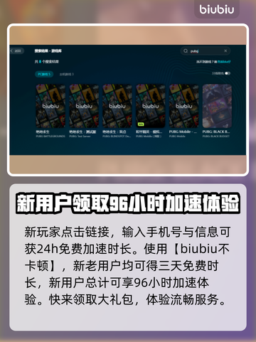 PUBG加速器推荐🔥低延迟畅玩必备！👇截图4