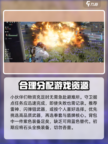 星球重启实用技巧一览介绍截图3