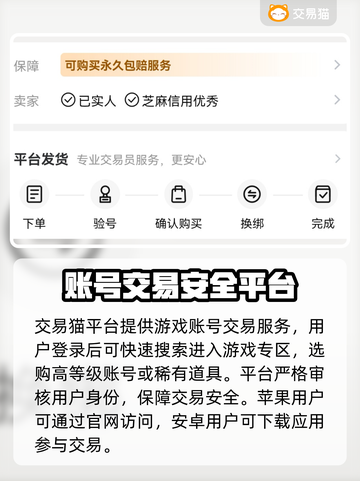 🔥游戏代练交易平台TOP榜！游戏代练账号交易app推荐✨截图2