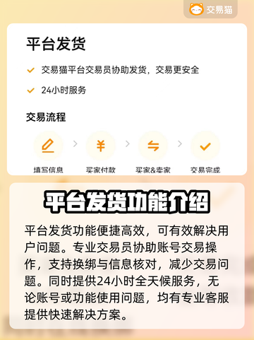 游戏账号交易平台推荐，🎮哪个更好用？🔥截图4