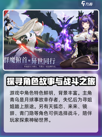 望月游戏怎么样介绍截图3