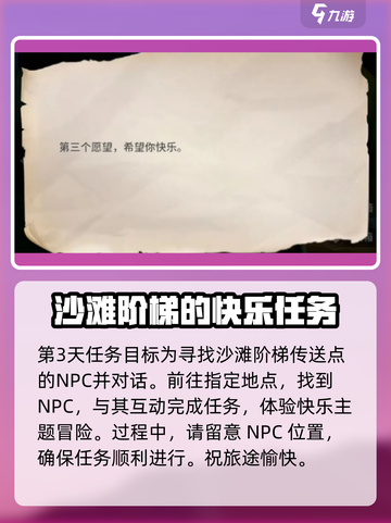 跳舞星计划🔥五边形草莓获取攻略🎉截图4