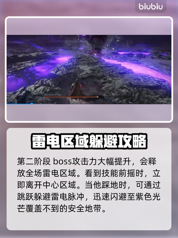 艾尔登法环🔥黑夜君临碎身巨颚竟是他！😱截图4