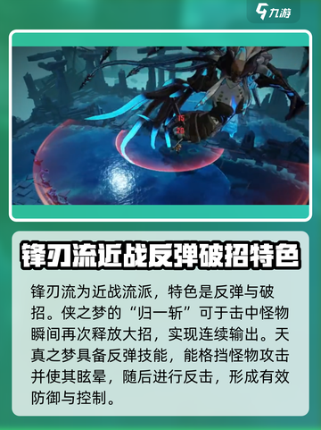 无尽梦回🔥新手必看！流派选择全攻略💎截图4