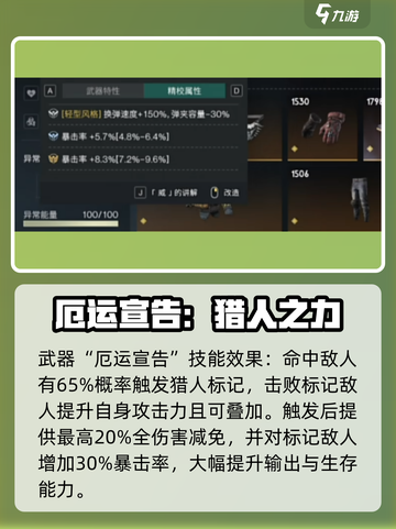 七日世界🔥猎人拔枪居合流玩法大揭秘！你绝对想不到💡截图2