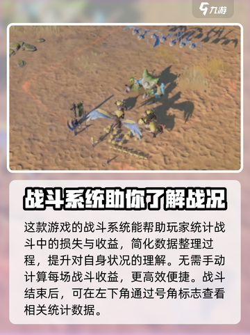 龙石战争🔥战报系统助你掌控战局！截图2