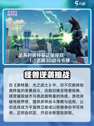 奥特曼光之战士🔥公测上线时间大曝光！截图4