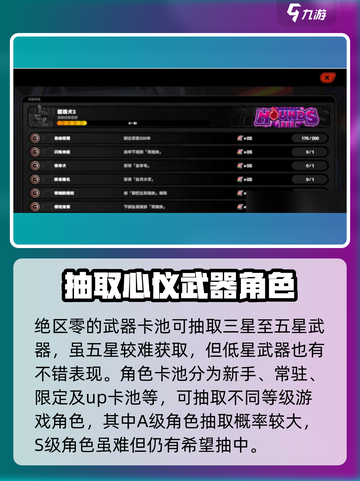 绝区零抽卡能获得什么介绍截图2