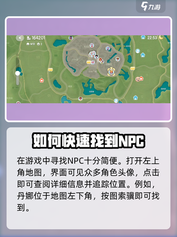 心动小镇🔥丹娜坐标位置全揭秘！游戏党必看🎉截图2