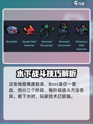 拱谷世界水下地图🔥超全探索攻略📍截图5
