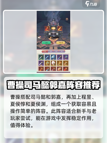 武圣三国🔥新手必看！超强阵容推荐💥截图3