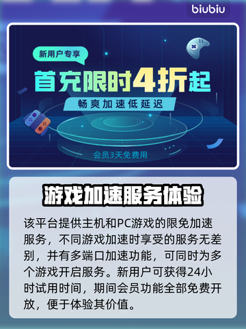 无人深空闪退？加速器搞定！🚀🎉截图4