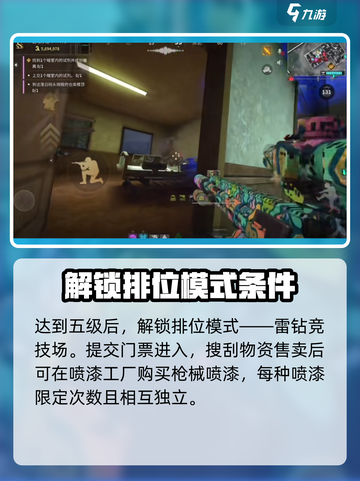 萤火突击多人排位模式🔥超劲爆游戏体验不容错过！截图4