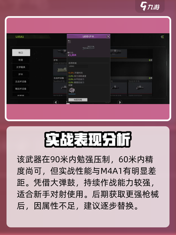 萤火突击L85A1🔥超神性能曝光！💥截图4