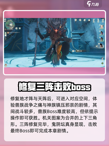 仙剑世界潮落剧情怎么过介绍截图4