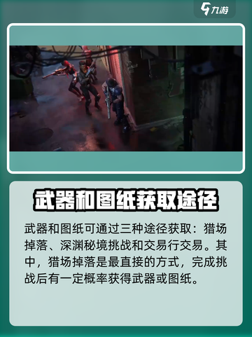 逆战未来秘境武器怎么获得介绍截图2
