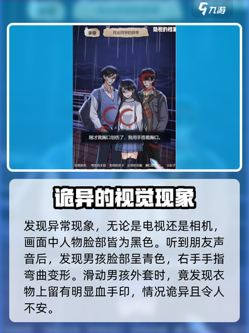 隐秘的档案泰坦尼克怎么通关介绍截图4