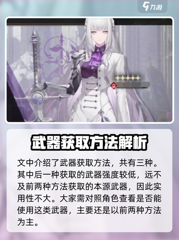 原神🎉：黑色信标本源获取攻略来啦！截图5