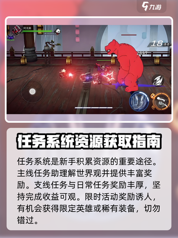 火柴人联盟3新手教程介绍截图5