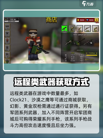 像素射击🔥全武器解锁！彩亨玩法一网打尽🎮截图3