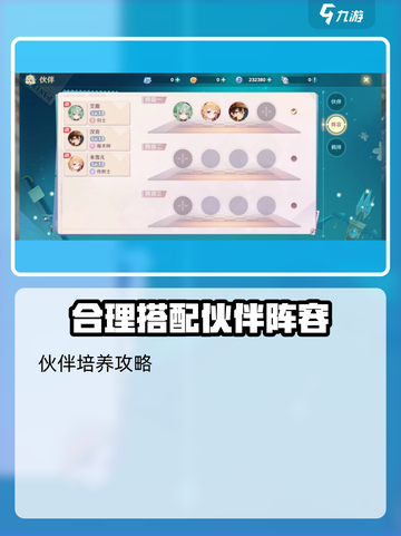 魔力宝贝旅人🔥输出伙伴最强推荐！截图6