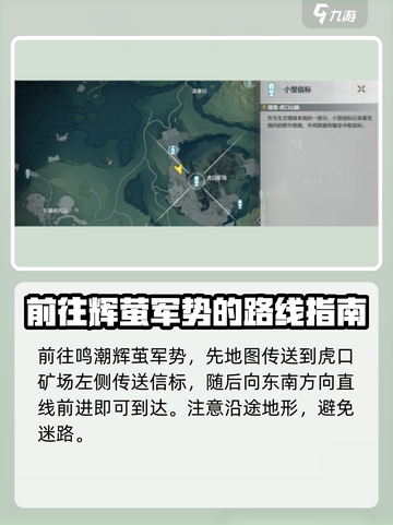 鸣潮⚡辉茧军势详细走位教学来啦！快收藏✨截图2