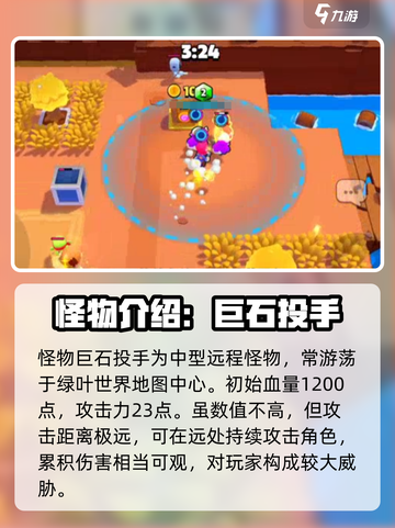 爆裂小队怪物有哪些介绍截图4