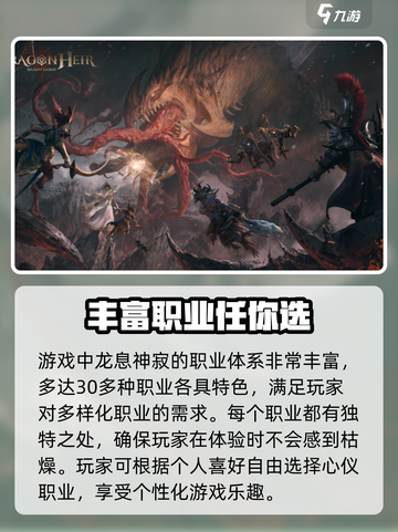 龙息神寂🔥内测资格获取方法大曝光！💥截图4