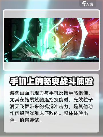 苍翼混沌效应震动怎么关闭介绍截图4