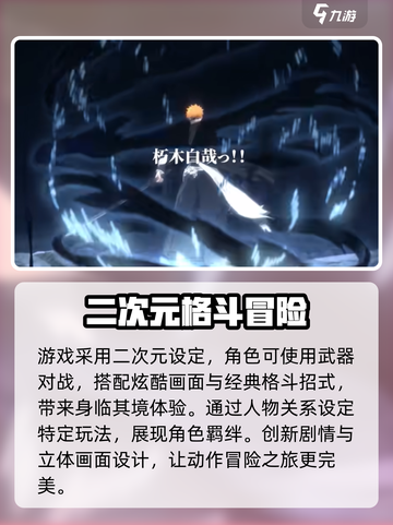 境界刀鸣公测时间介绍截图3