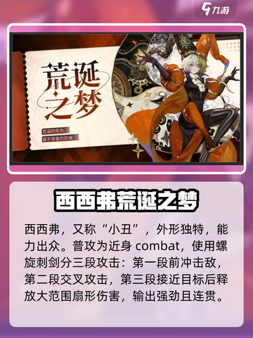 无尽梦回最强梦灵是谁介绍截图3