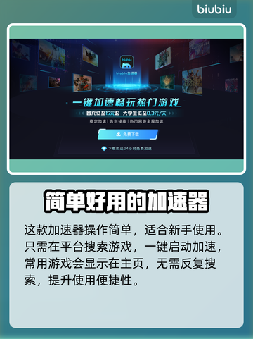 沙丘觉醒🔥黑屏闪退？用这个加速器立马流畅！截图4