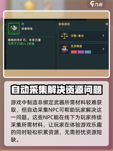 魔力宝贝复兴版🔥非绑定武器获取全攻略💎截图3