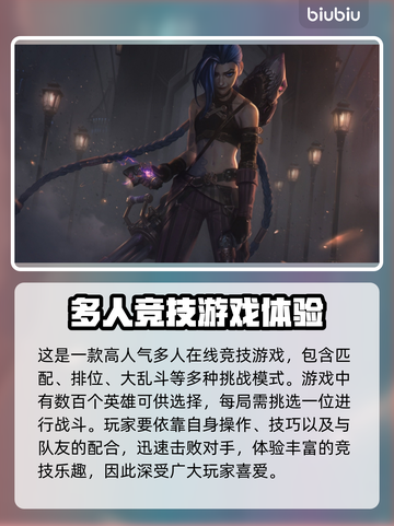 LOL反复闪退？这个加速器🔥绝对让你流畅玩耍！🎮截图2